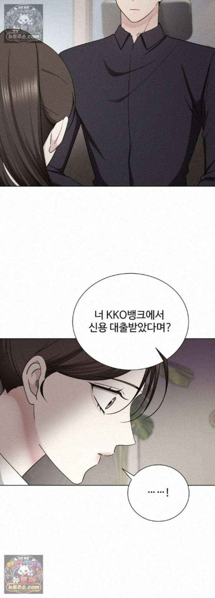 딥 시티 16화 5