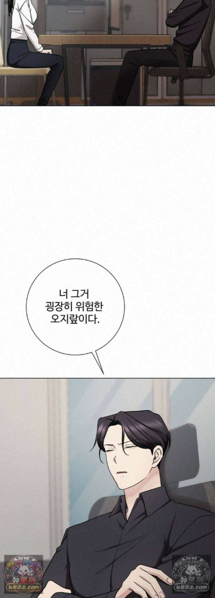 딥 시티 16화 7