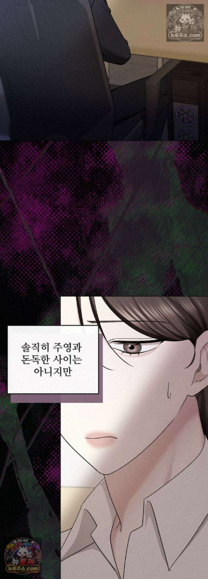 딥 시티 16화 9