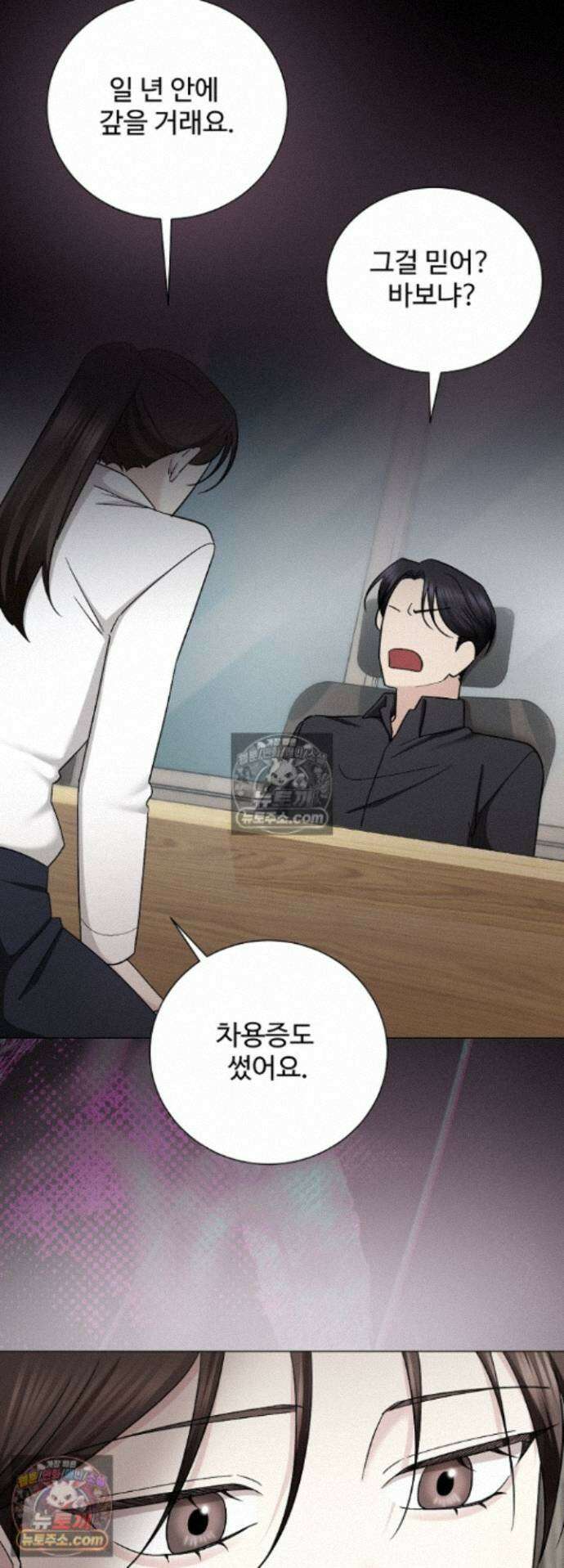 딥 시티 16화 11