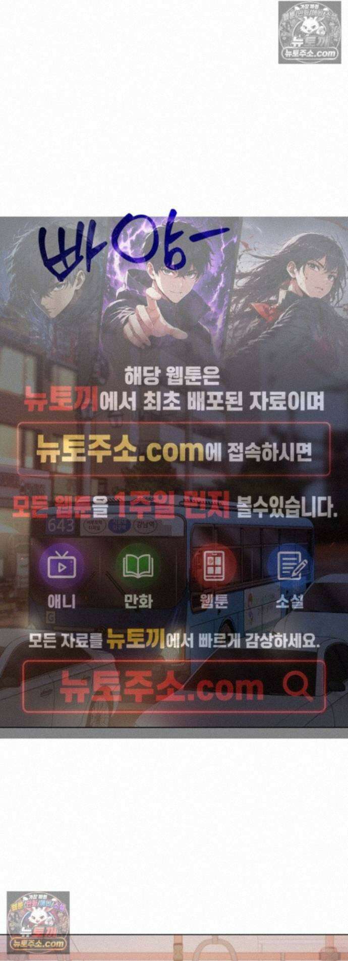 딥 시티 21화 1