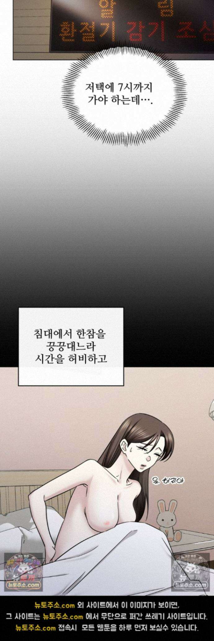 딥 시티 21화 3
