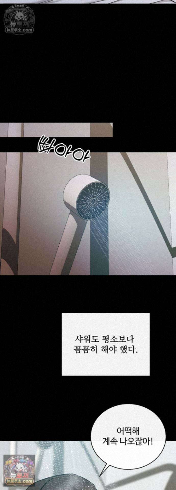 딥 시티 21화 4
