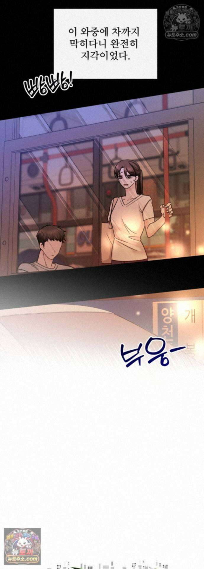 딥 시티 21화 6