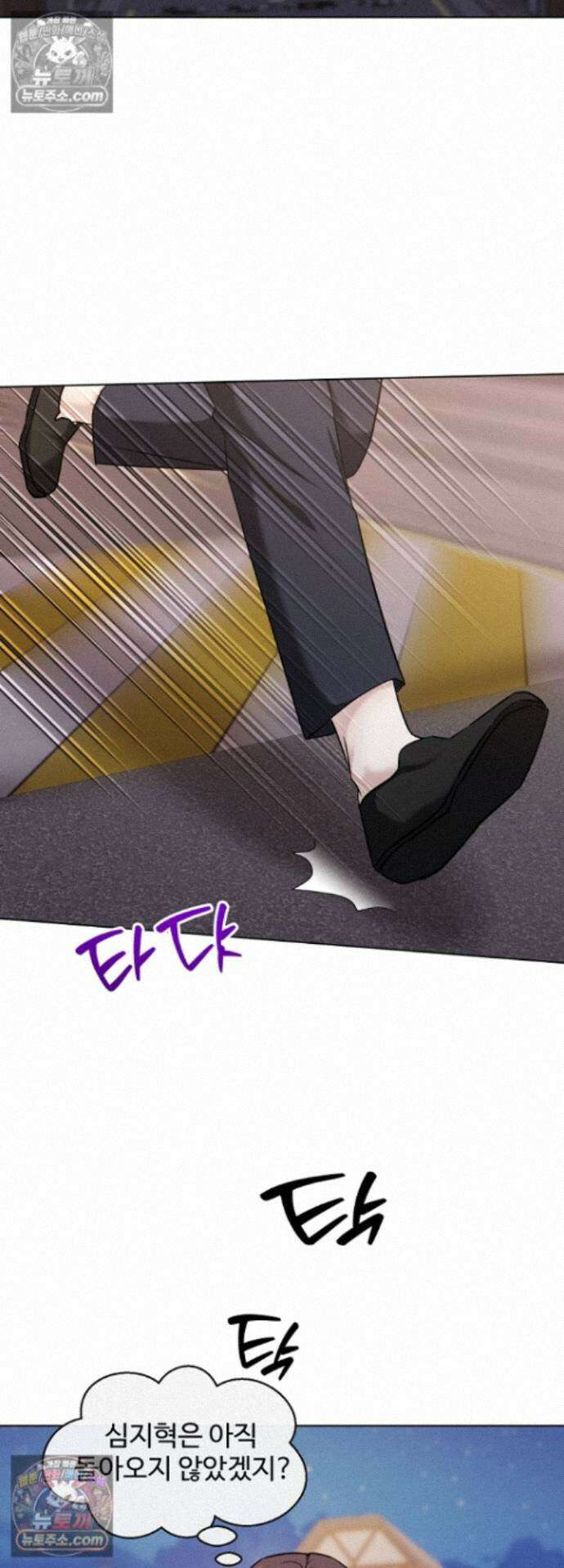 딥 시티 21화 8