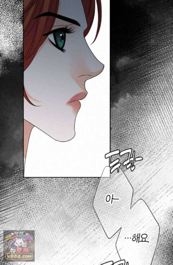 그가 이혼을 당하는 방법 47화 3