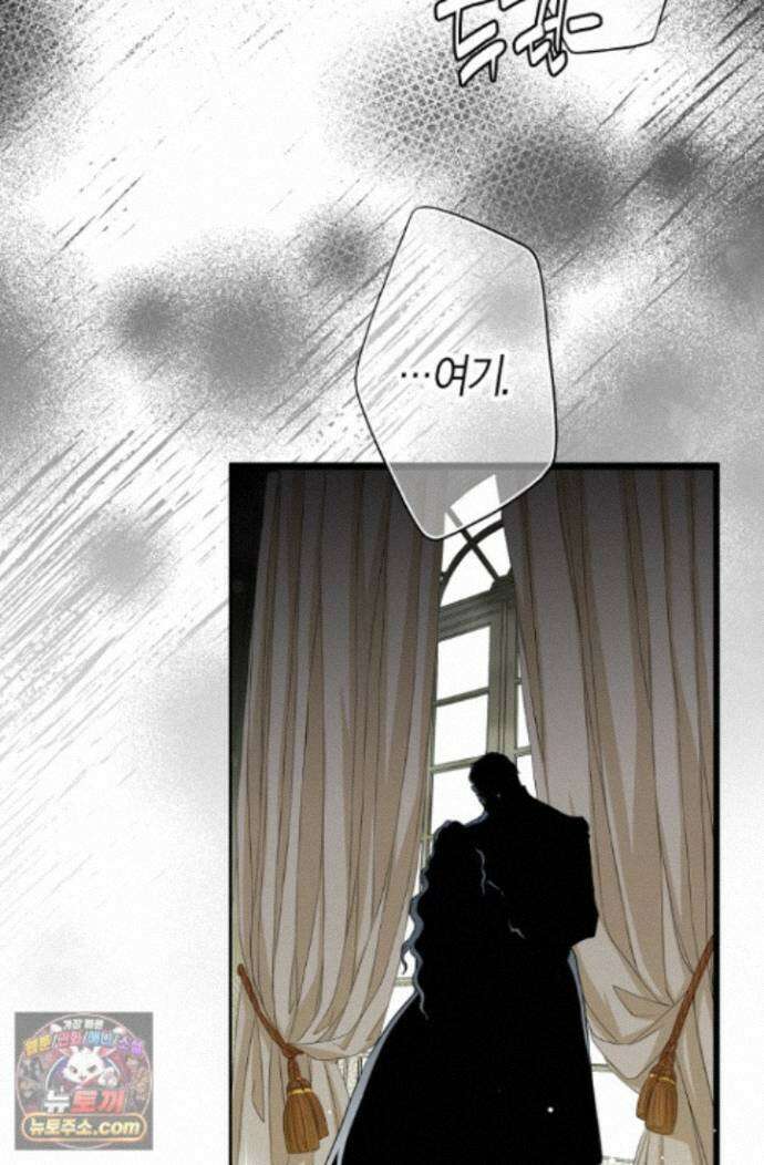 그가 이혼을 당하는 방법 47화 4