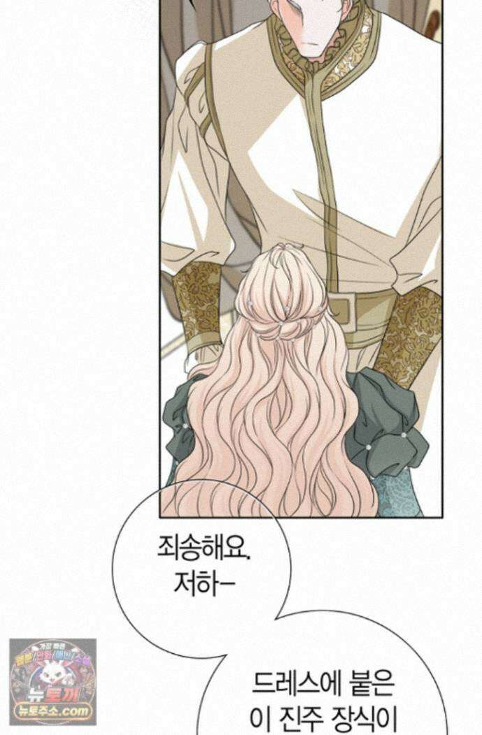 그가 이혼을 당하는 방법 47화 18