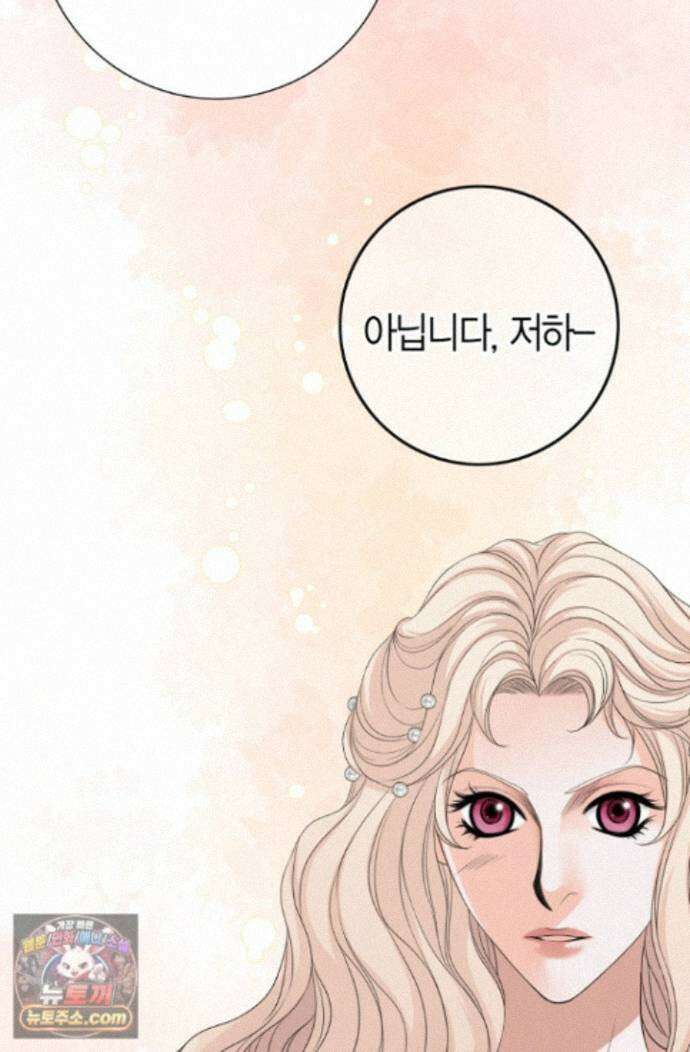 그가 이혼을 당하는 방법 47화 20