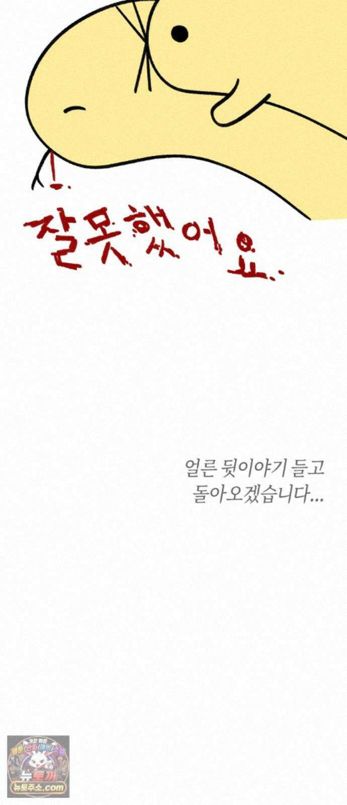 운명해주세요 시즌1 후기 5