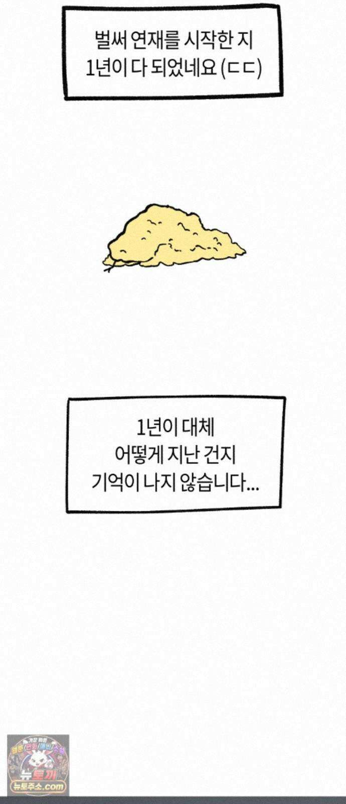 운명해주세요 시즌1 후기 6