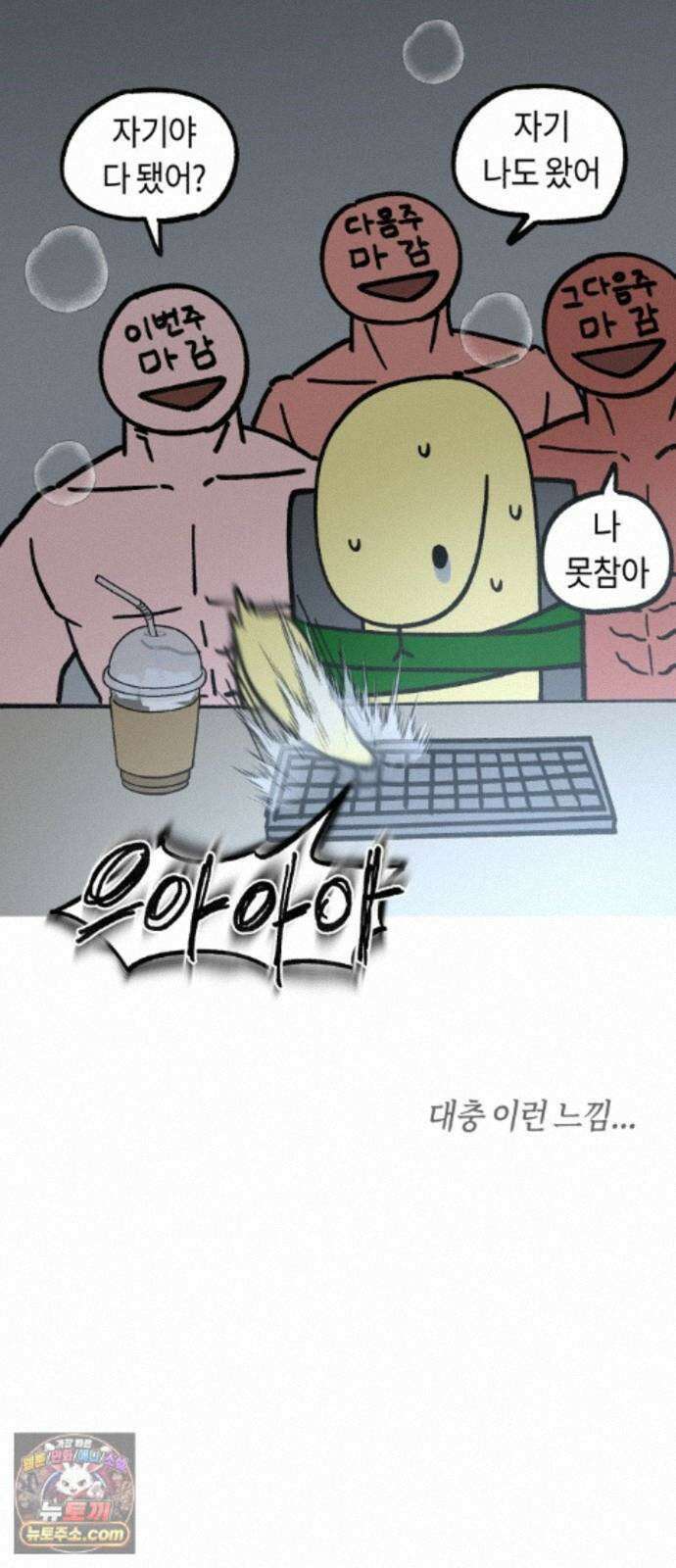 운명해주세요 시즌1 후기 7
