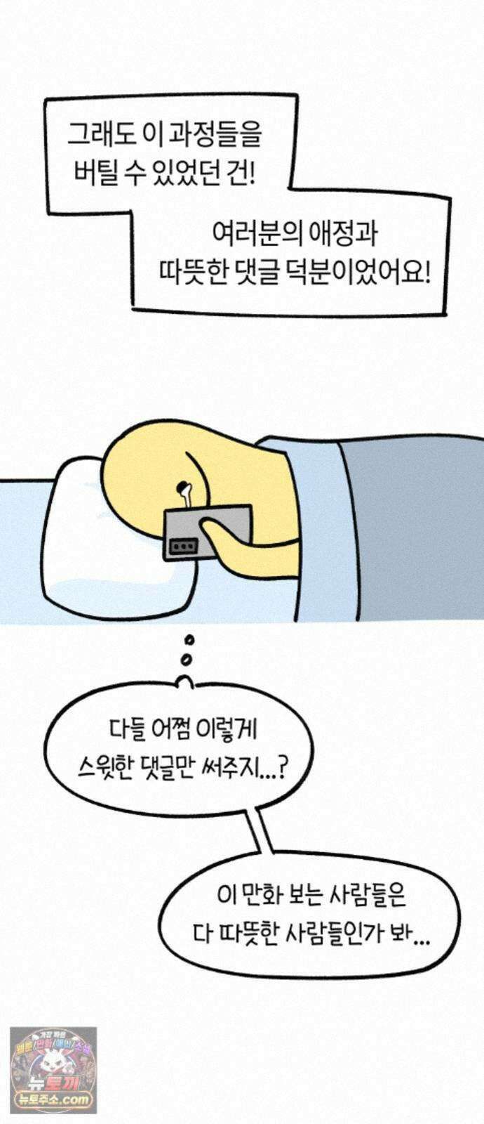 운명해주세요 시즌1 후기 8