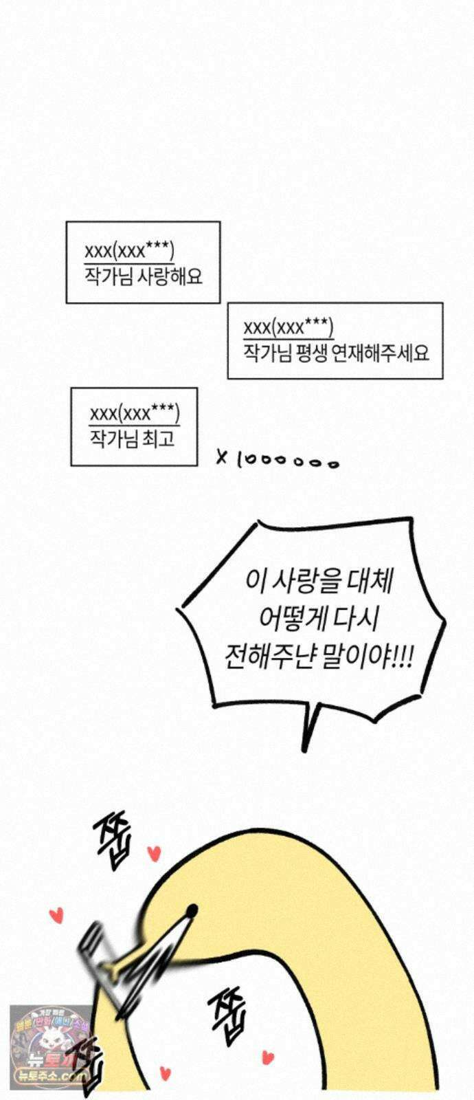 운명해주세요 시즌1 후기 9