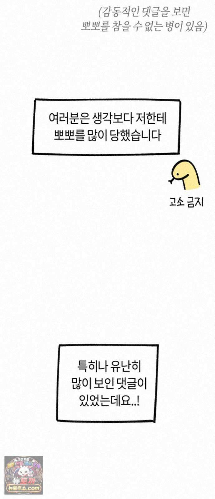 운명해주세요 시즌1 후기 10