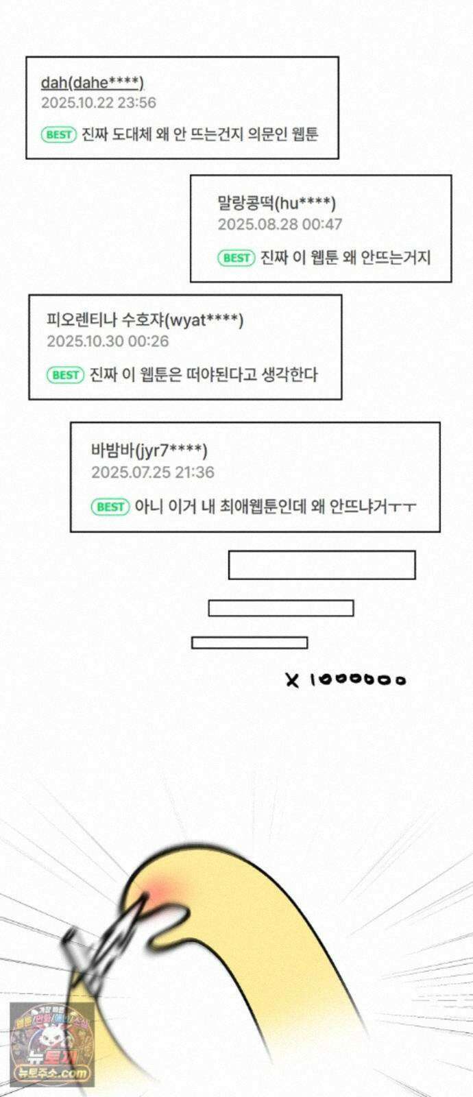 운명해주세요 시즌1 후기 11