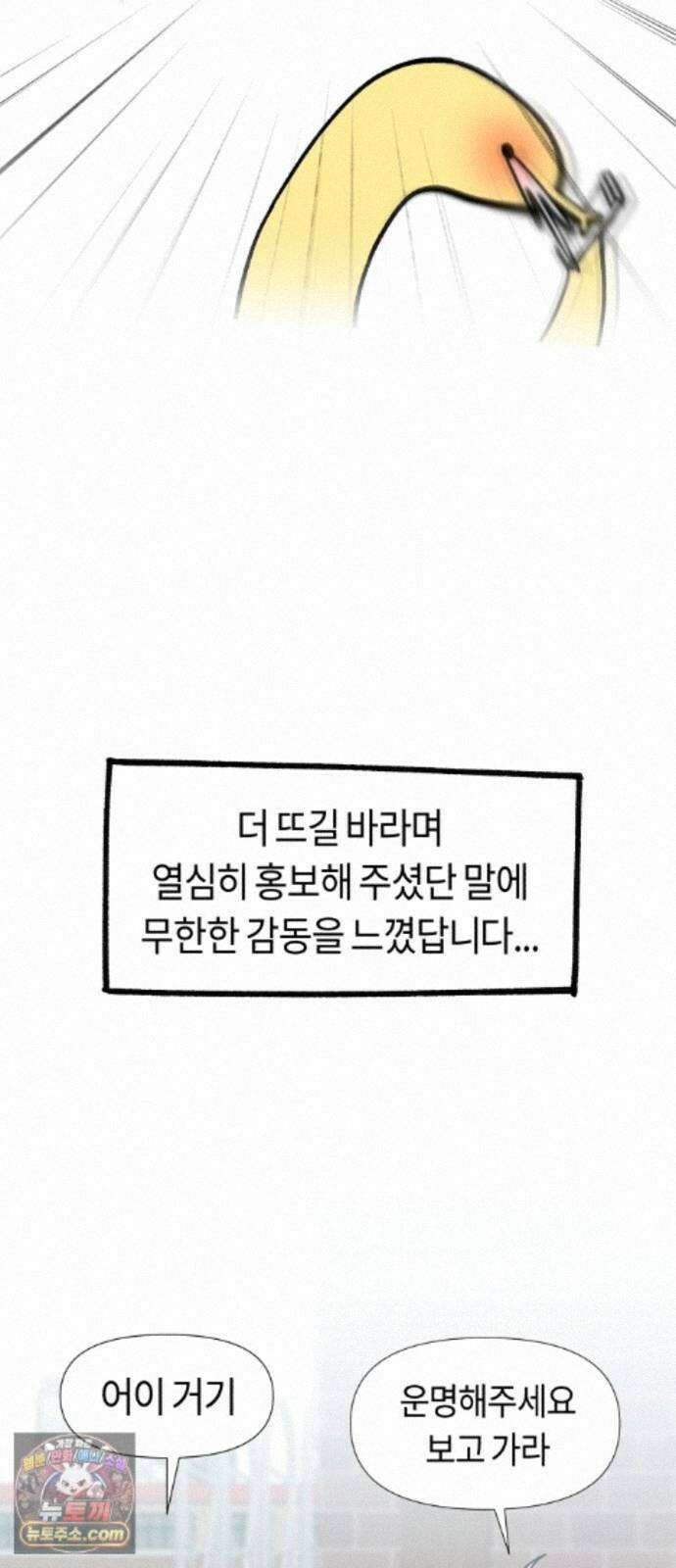 운명해주세요 시즌1 후기 12