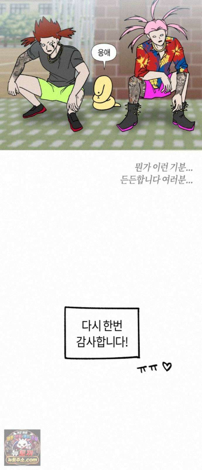운명해주세요 시즌1 후기 13