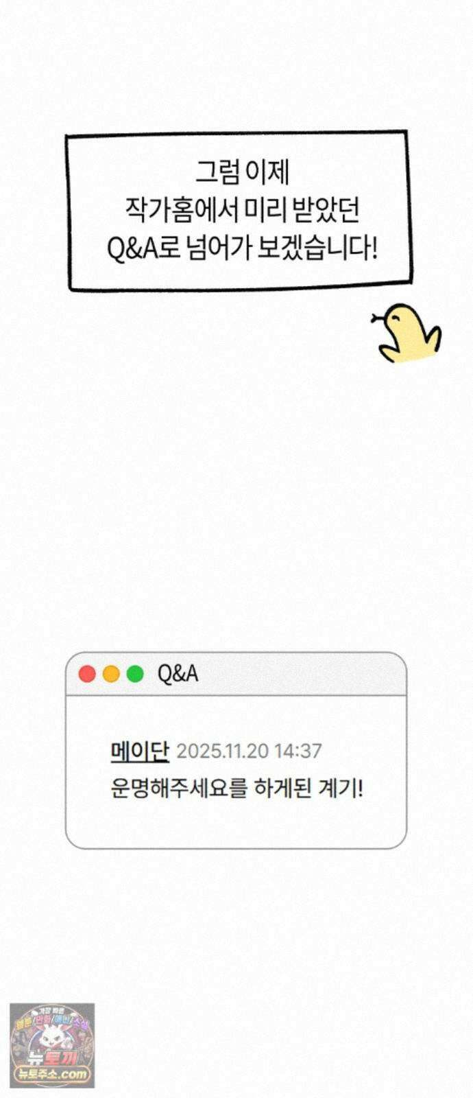 운명해주세요 시즌1 후기 14