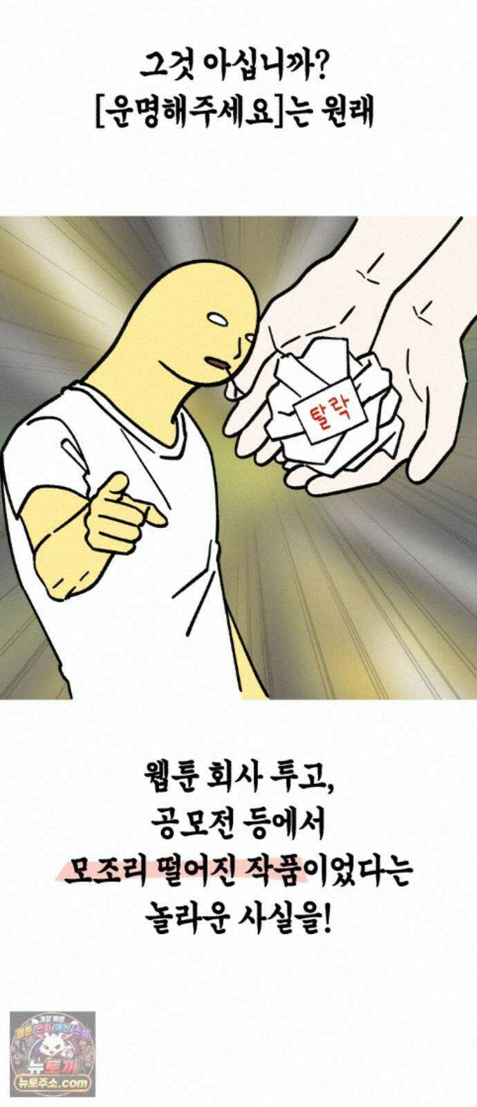 운명해주세요 시즌1 후기 15