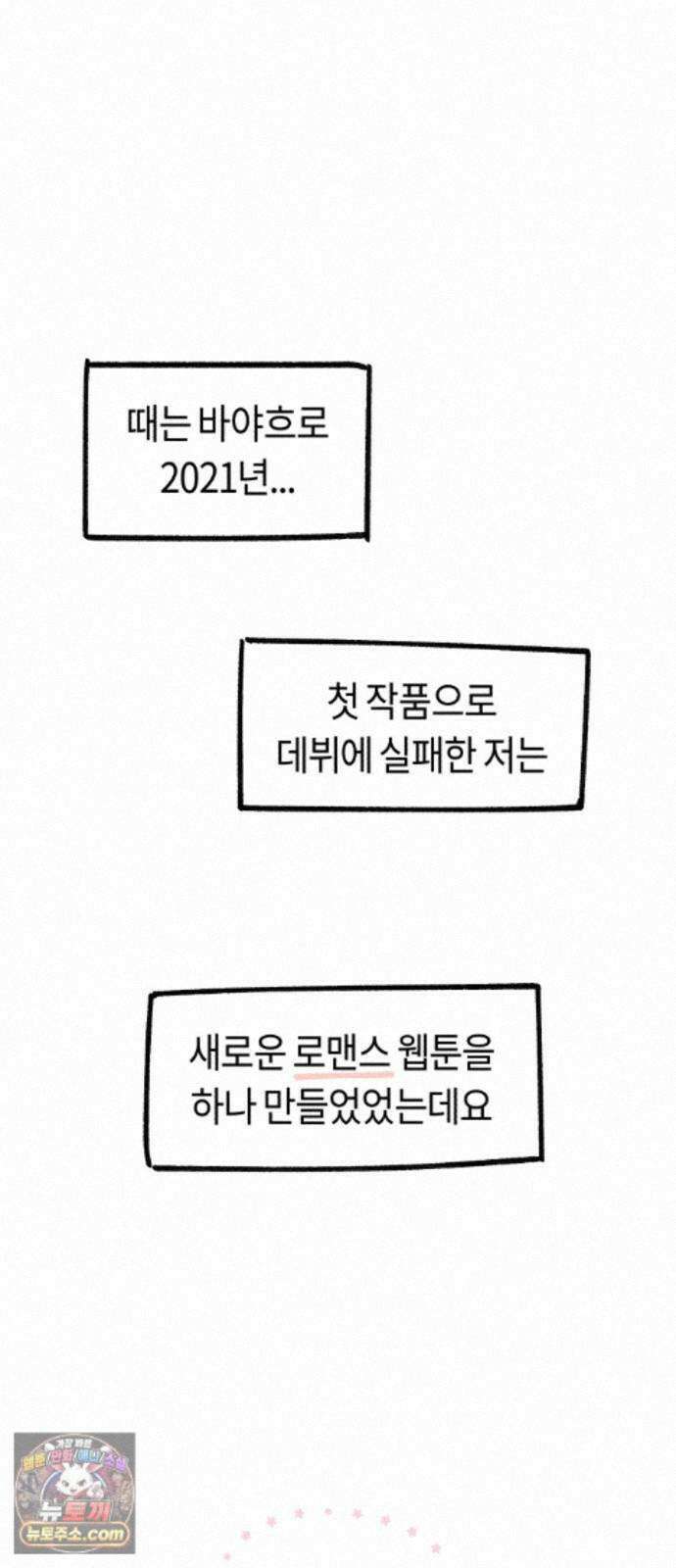 운명해주세요 시즌1 후기 16