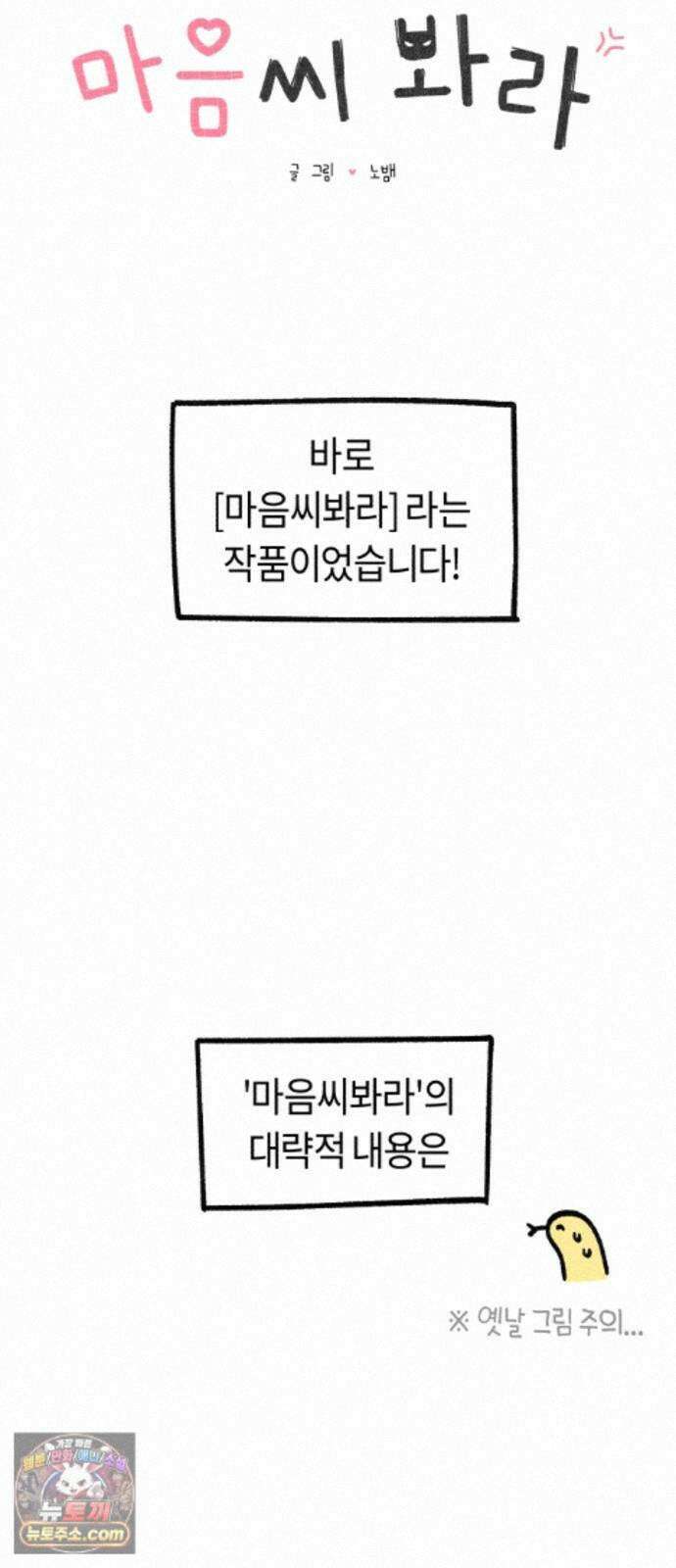 운명해주세요 시즌1 후기 17