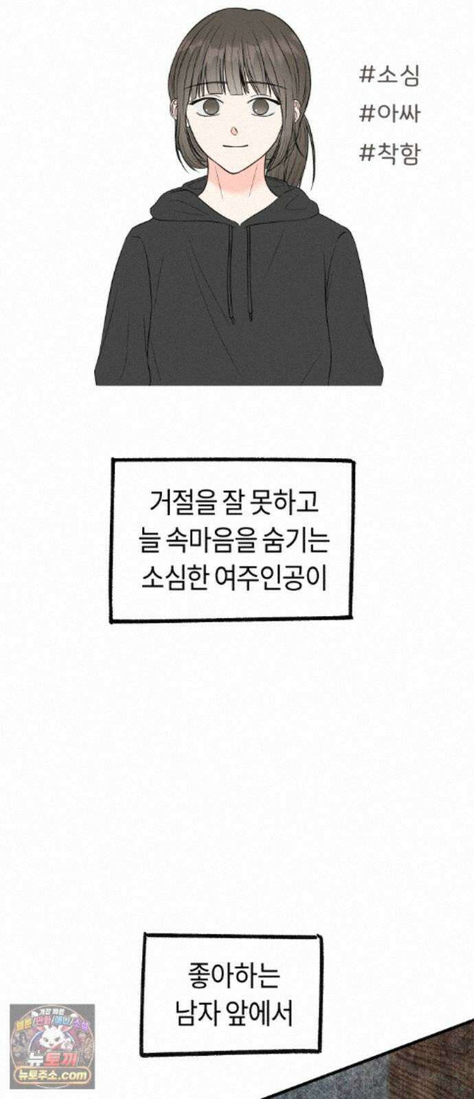 운명해주세요 시즌1 후기 18