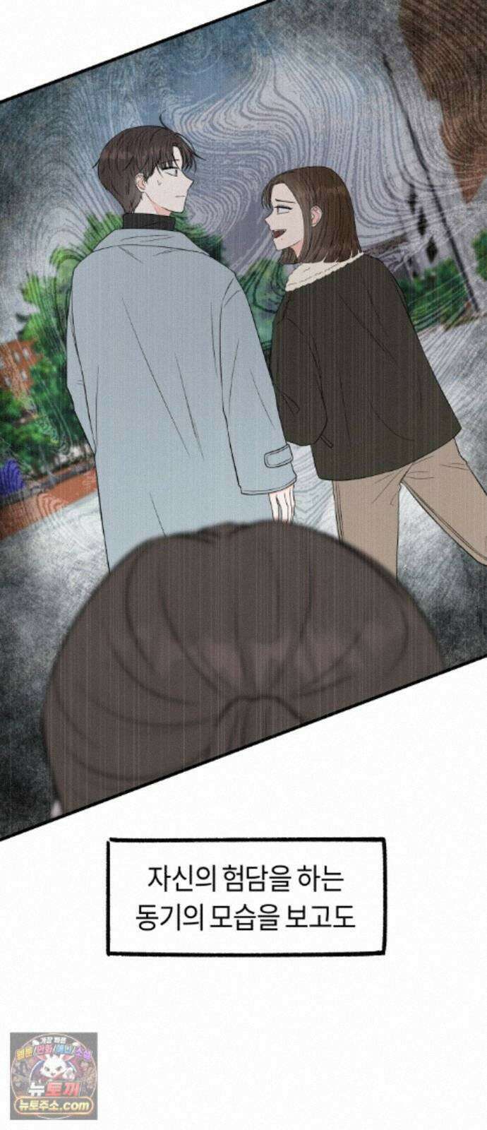 운명해주세요 시즌1 후기 19