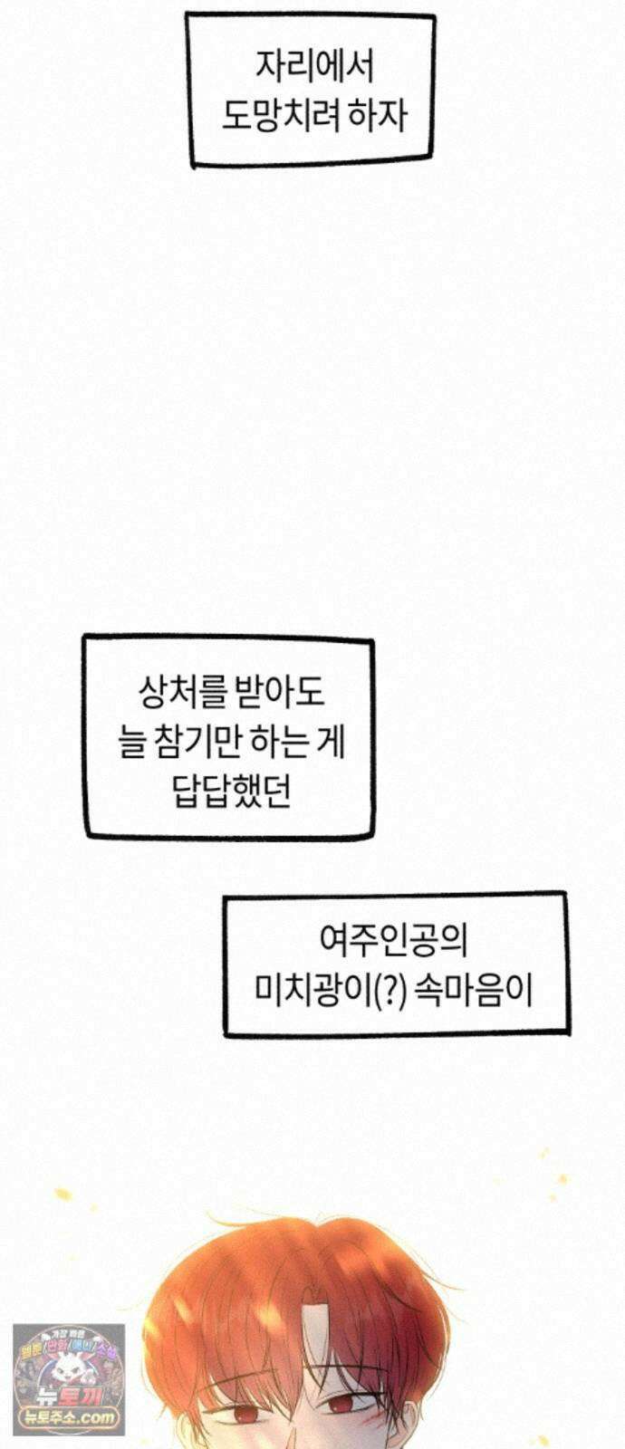 운명해주세요 시즌1 후기 21