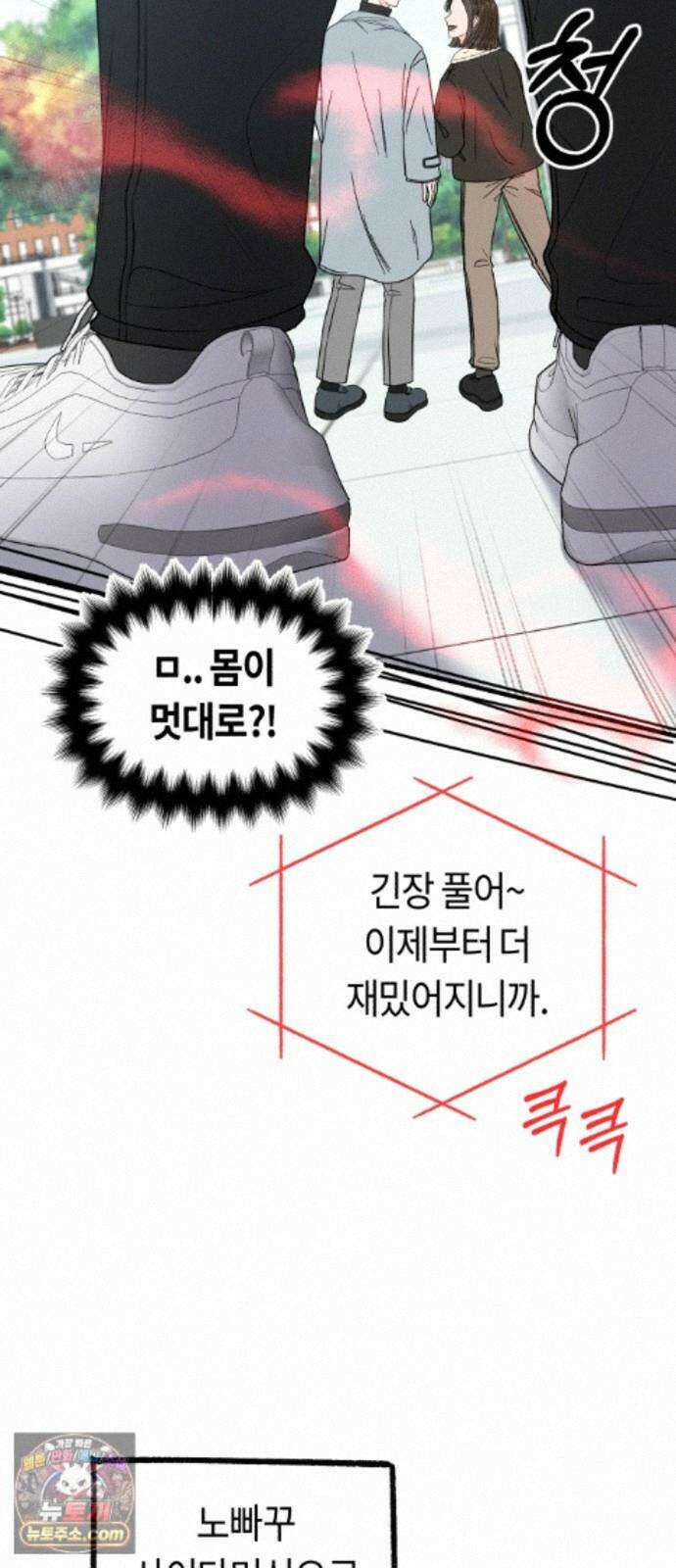 운명해주세요 시즌1 후기 23