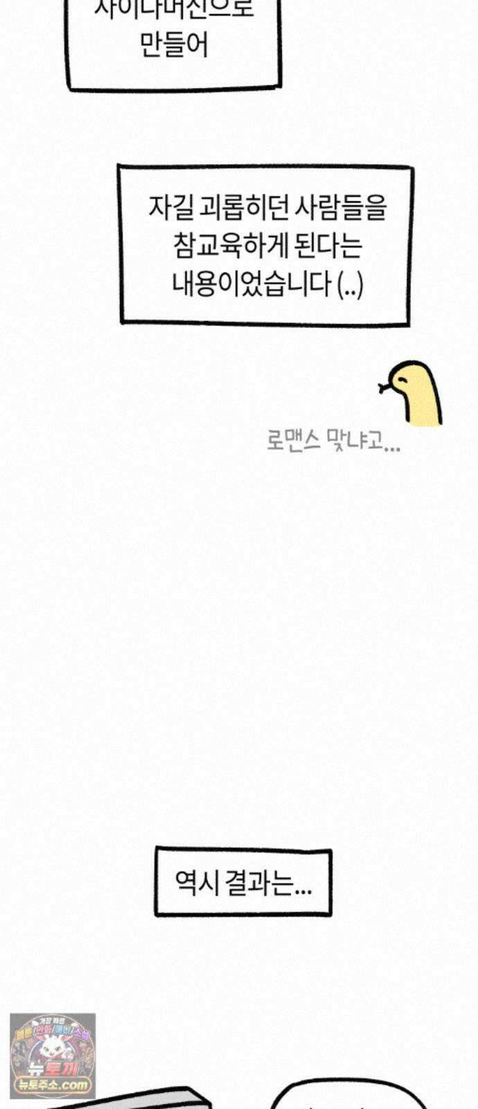 운명해주세요 시즌1 후기 24