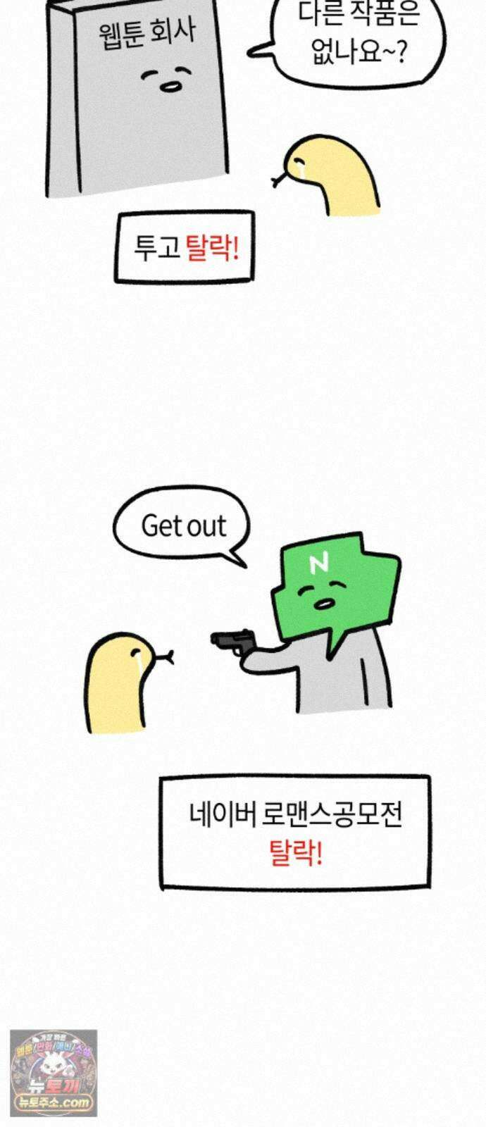 운명해주세요 시즌1 후기 25