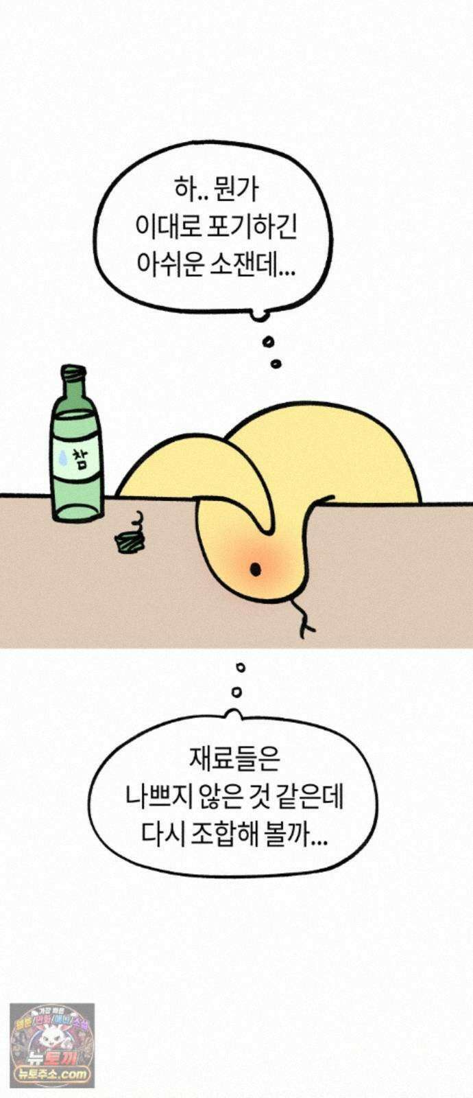 운명해주세요 시즌1 후기 26