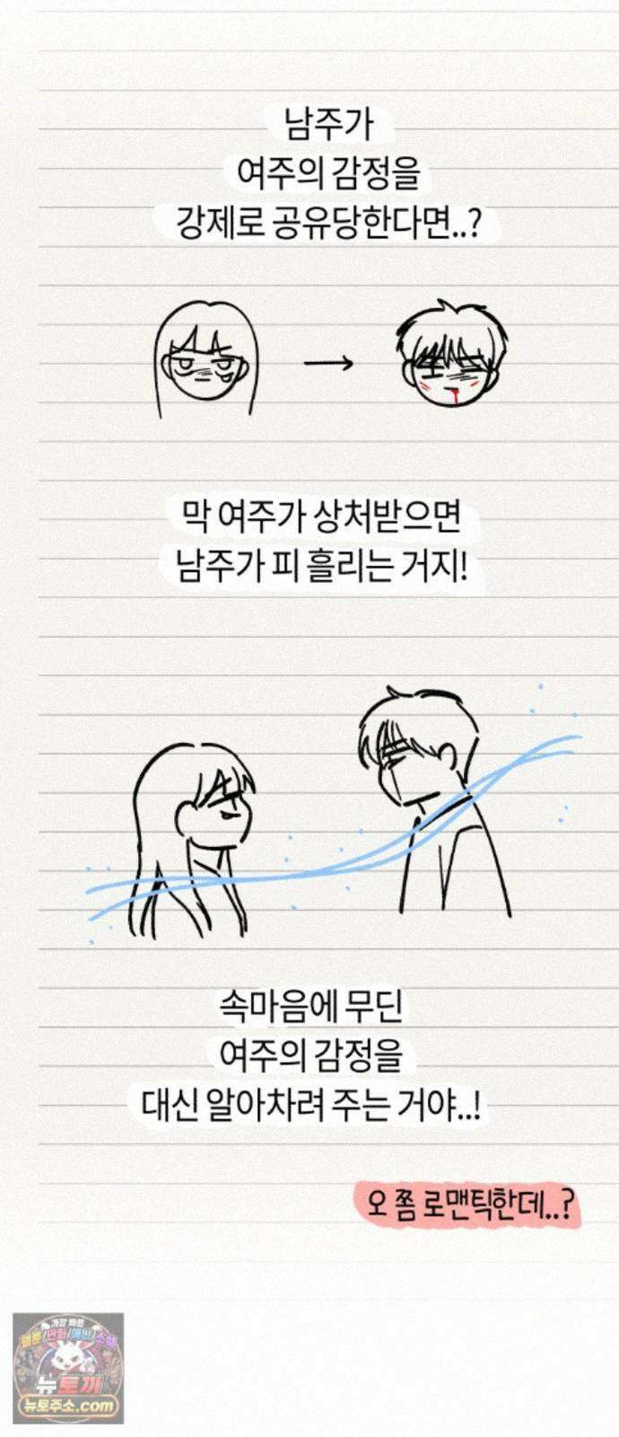 운명해주세요 시즌1 후기 27