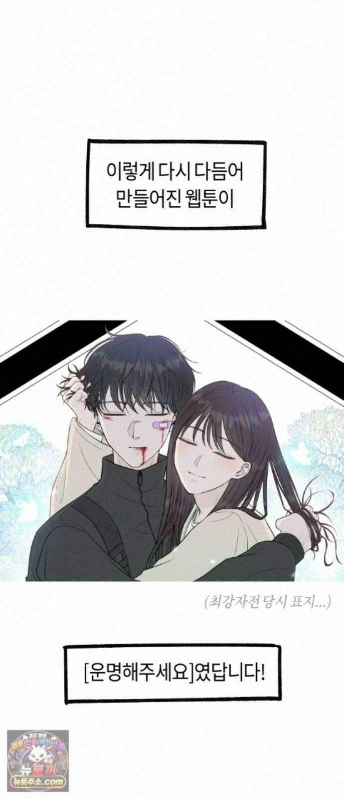 운명해주세요 시즌1 후기 28