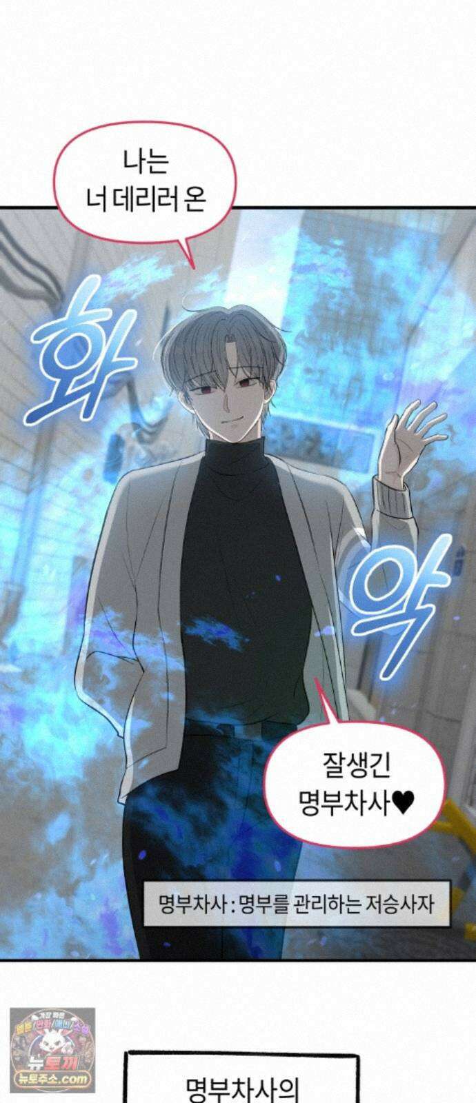 운명해주세요 시즌1 후기 30