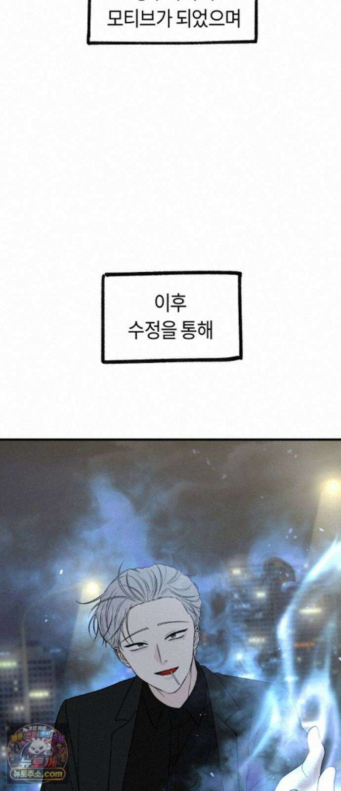 운명해주세요 시즌1 후기 31