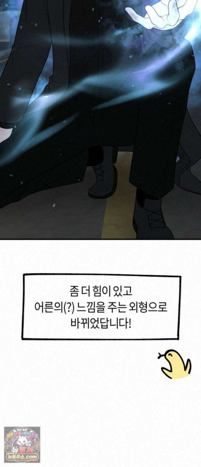 운명해주세요 시즌1 후기 32