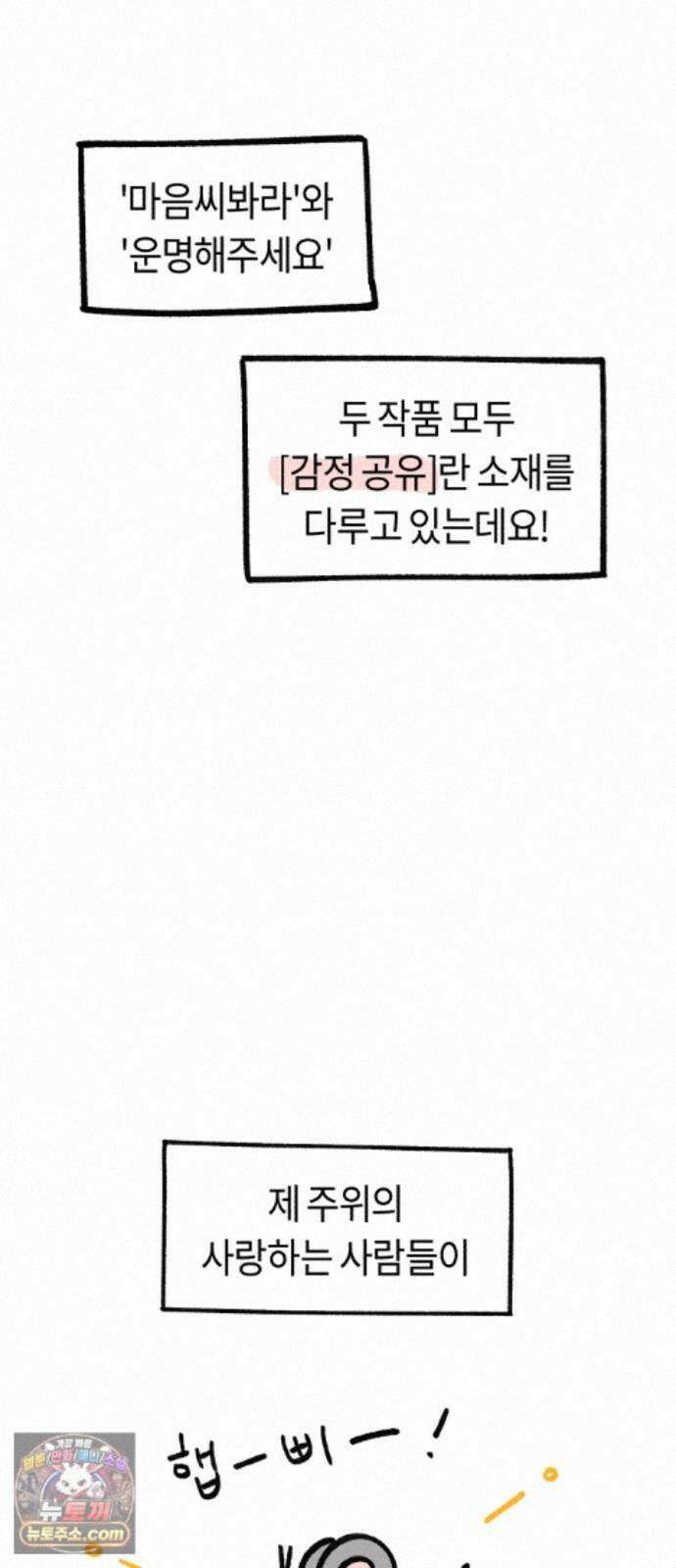 운명해주세요 시즌1 후기 33