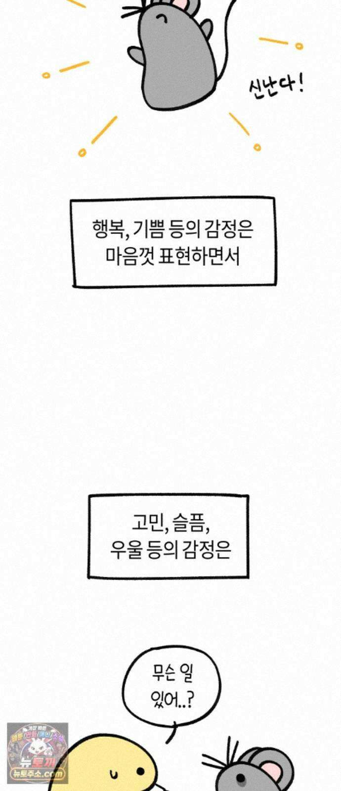 운명해주세요 시즌1 후기 34