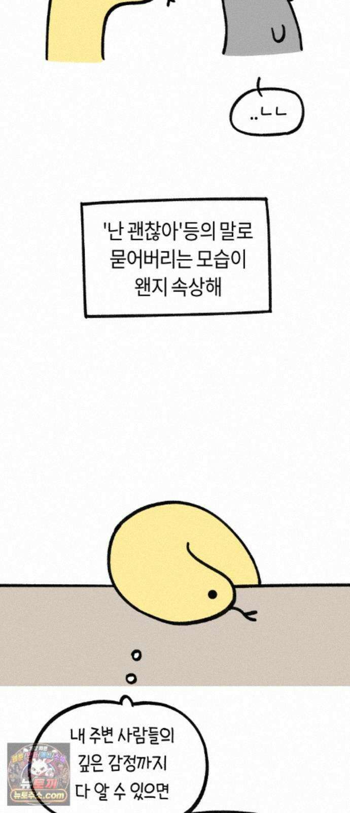 운명해주세요 시즌1 후기 35