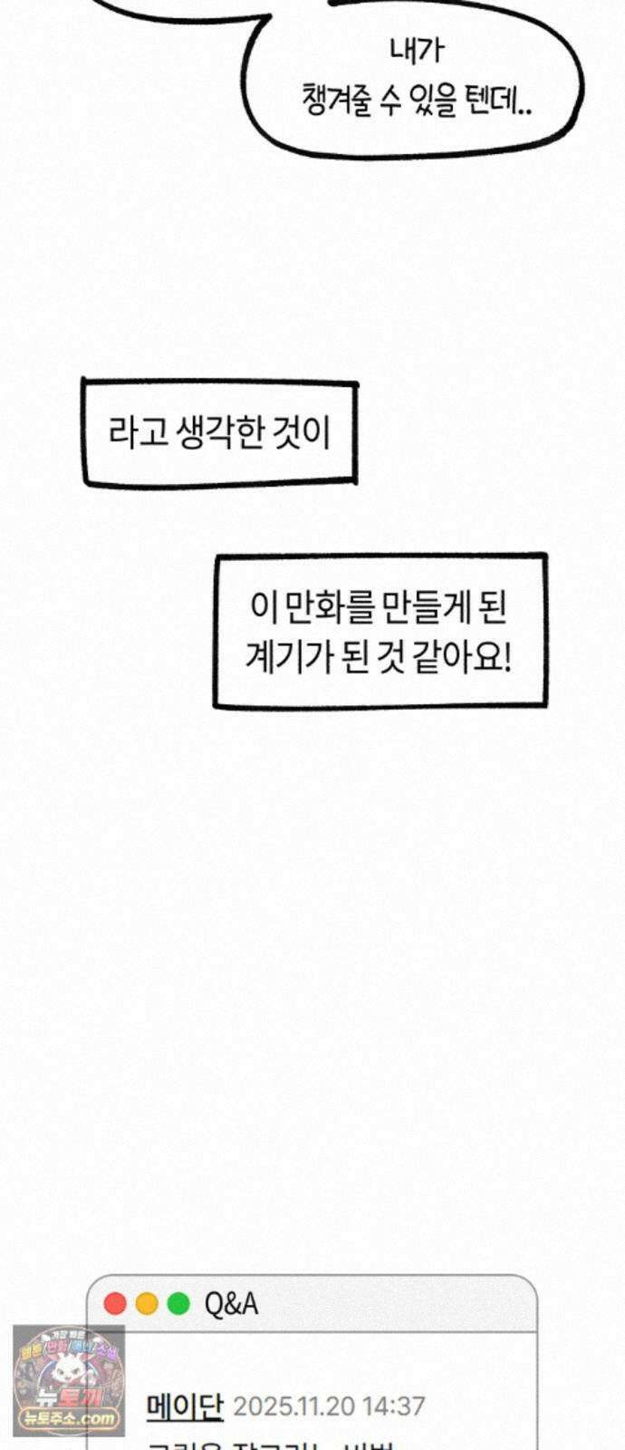 운명해주세요 시즌1 후기 36