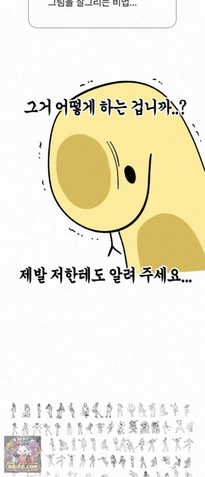 운명해주세요 시즌1 후기 37