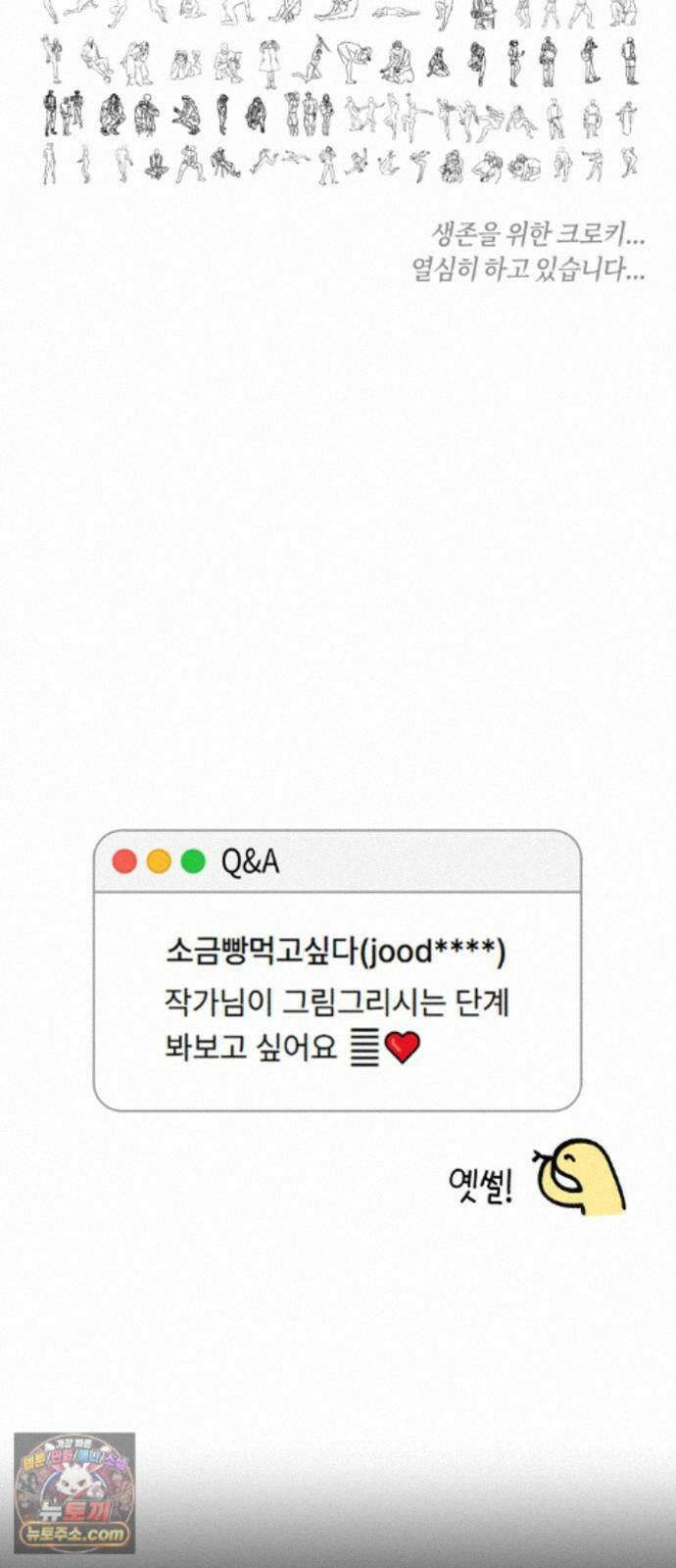 운명해주세요 시즌1 후기 38