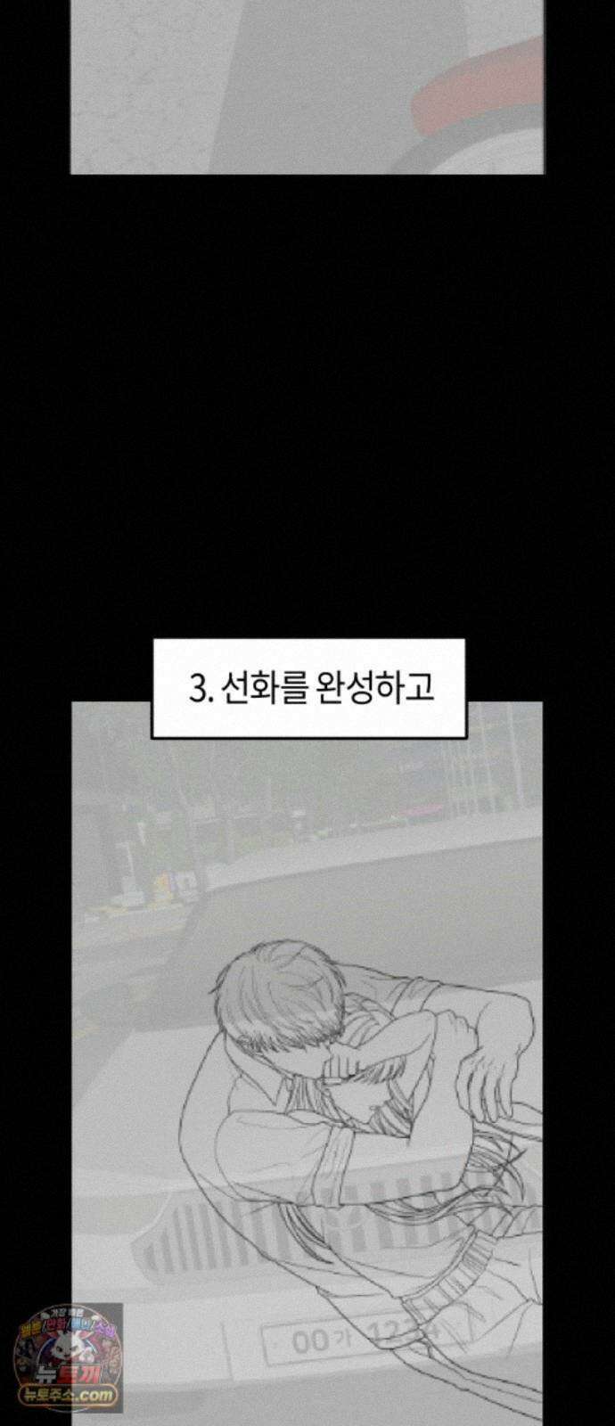운명해주세요 시즌1 후기 41