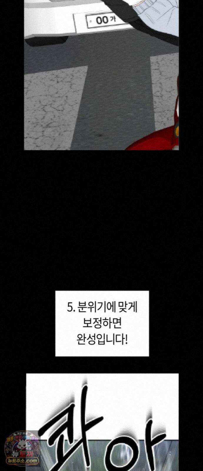 운명해주세요 시즌1 후기 43