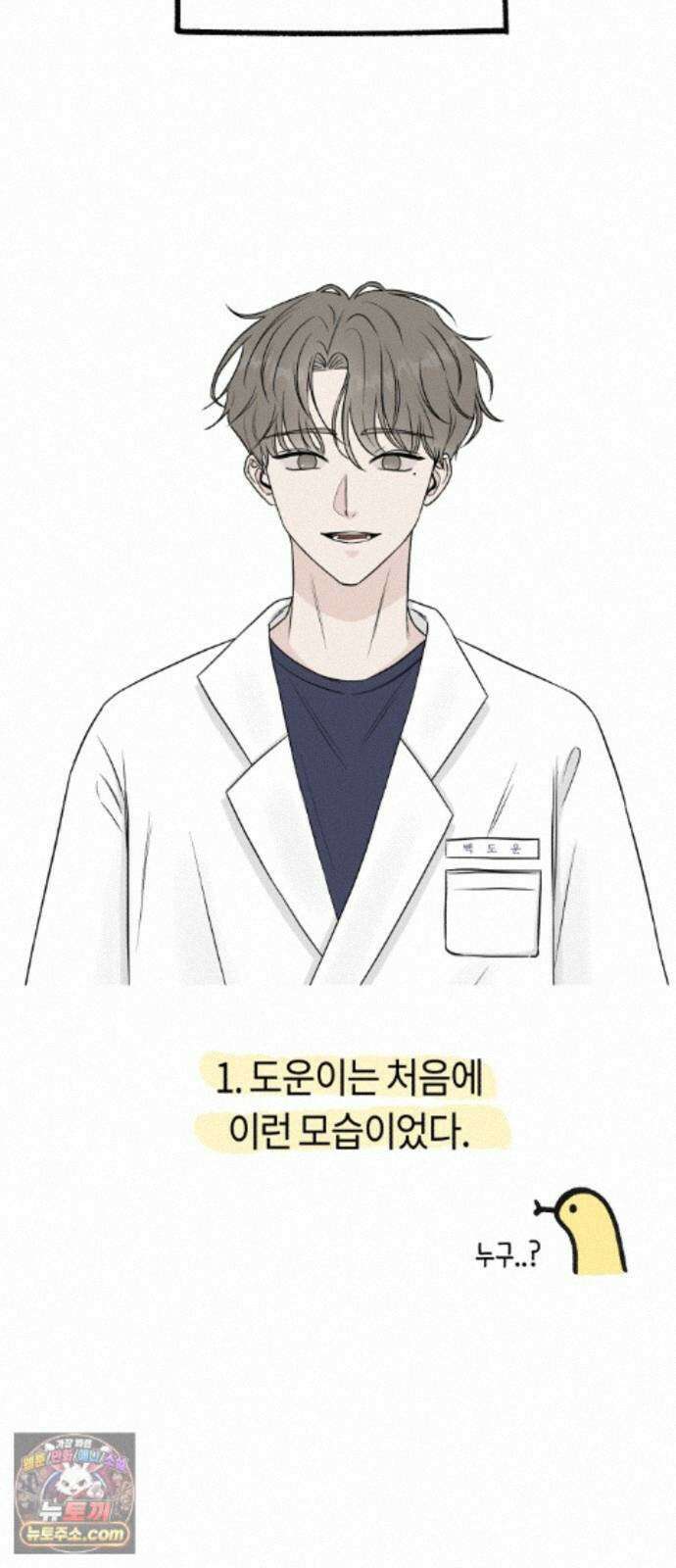 운명해주세요 시즌1 후기 46
