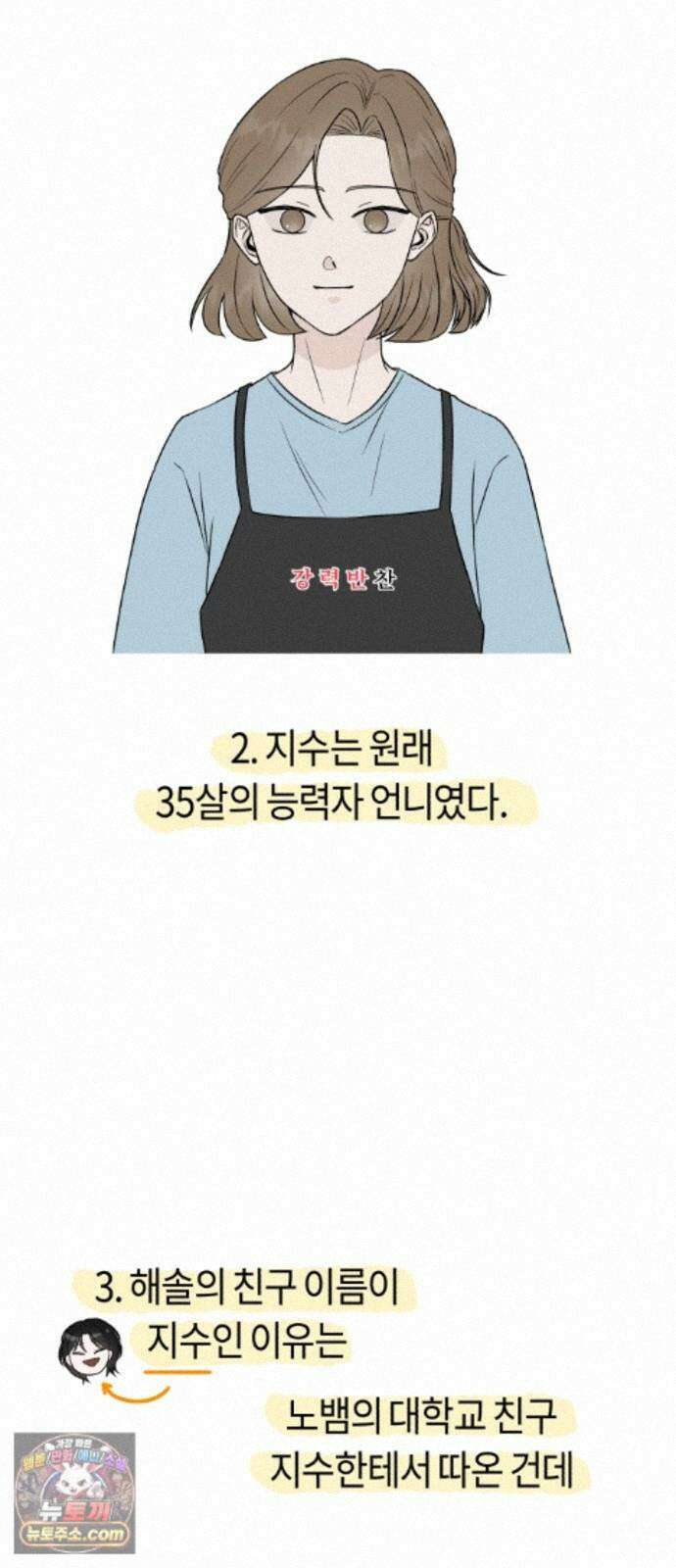 운명해주세요 시즌1 후기 47