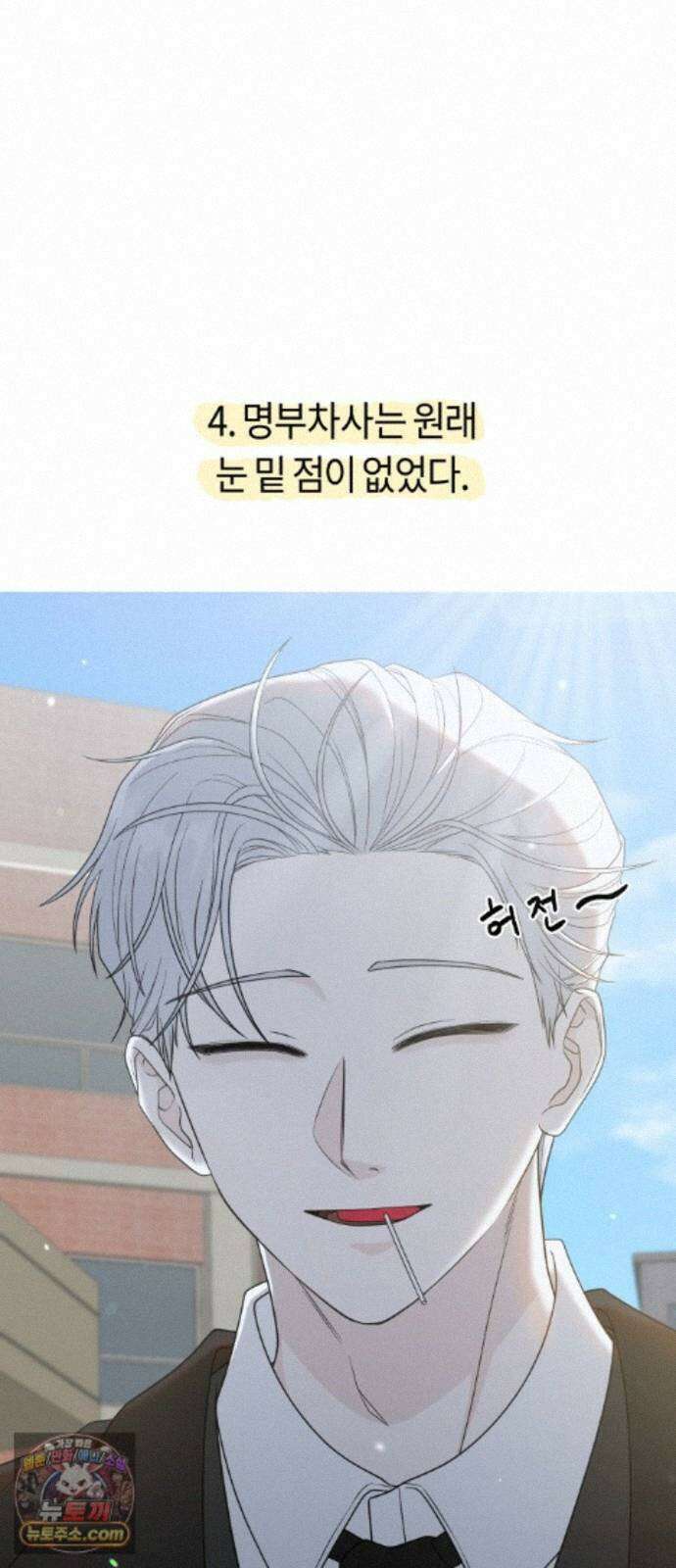 운명해주세요 시즌1 후기 49
