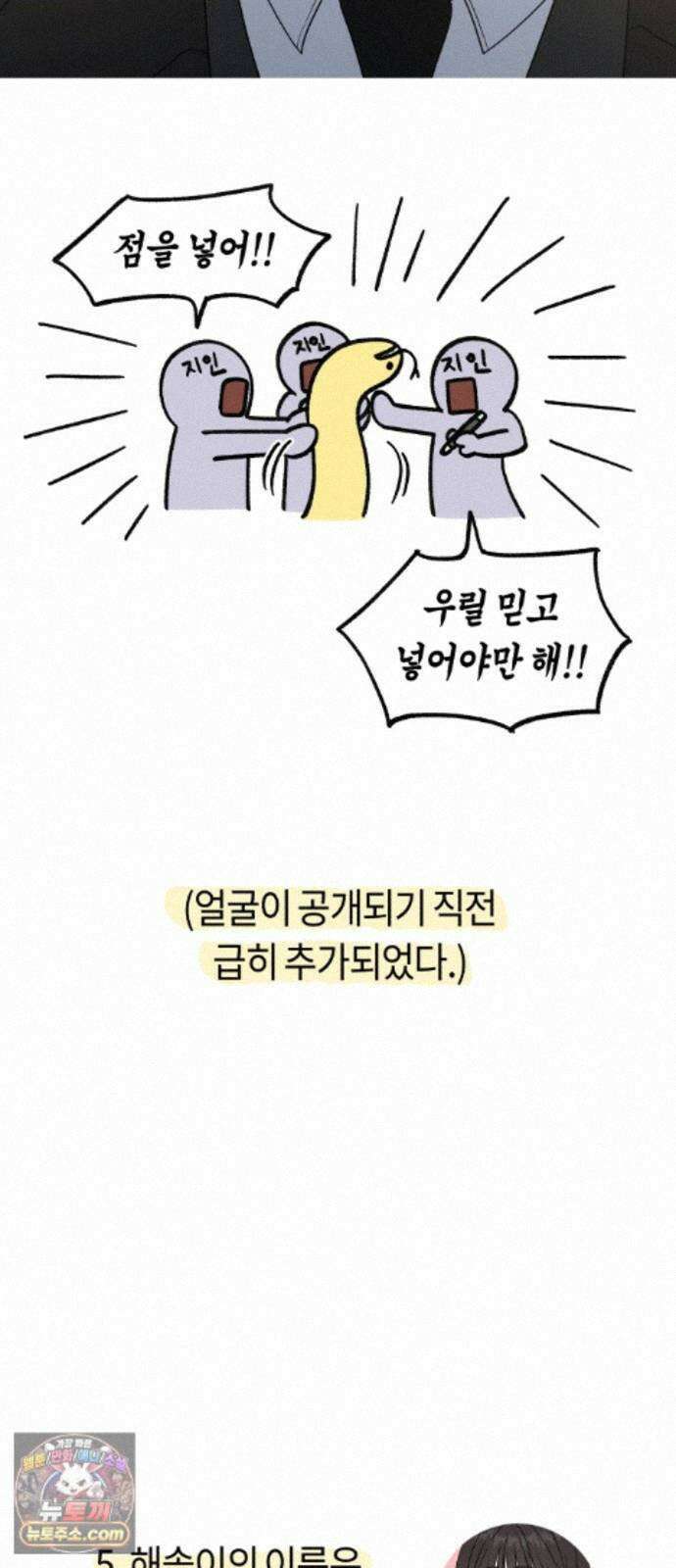 운명해주세요 시즌1 후기 50